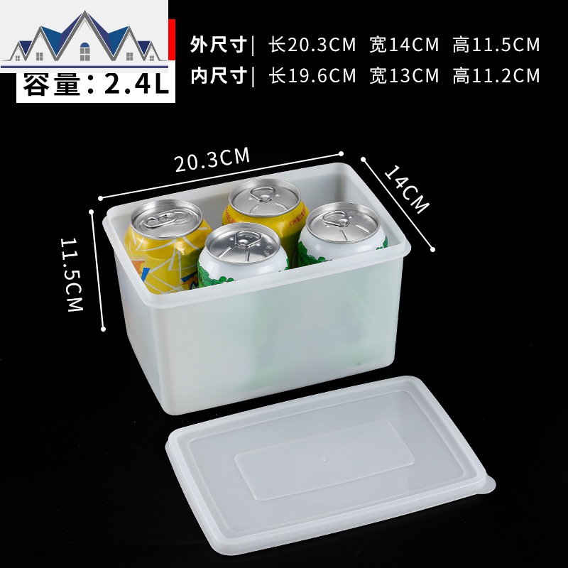 商用加厚厨房塑料长方形大容量冰箱专用冷藏食物用收纳盒子_737 加强型加高款【842】-2.4L