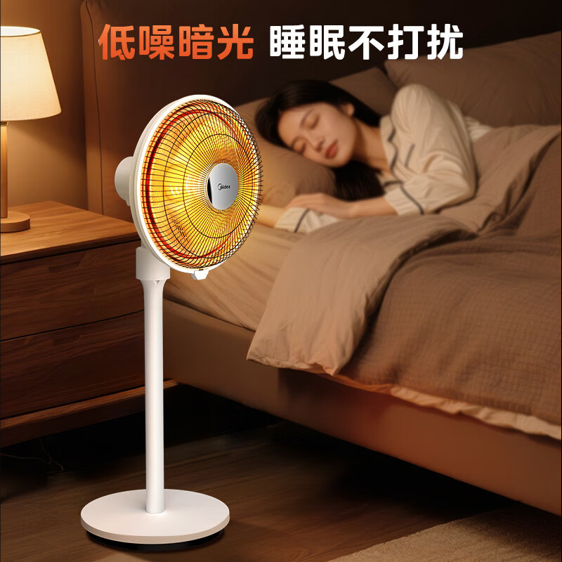 美的(Midea)家用小太阳取暖器/电热电暖器/电暖气片/节能速热电热扇大面积烤火炉/取暖神器 NPS-NJ(南极)高清大图