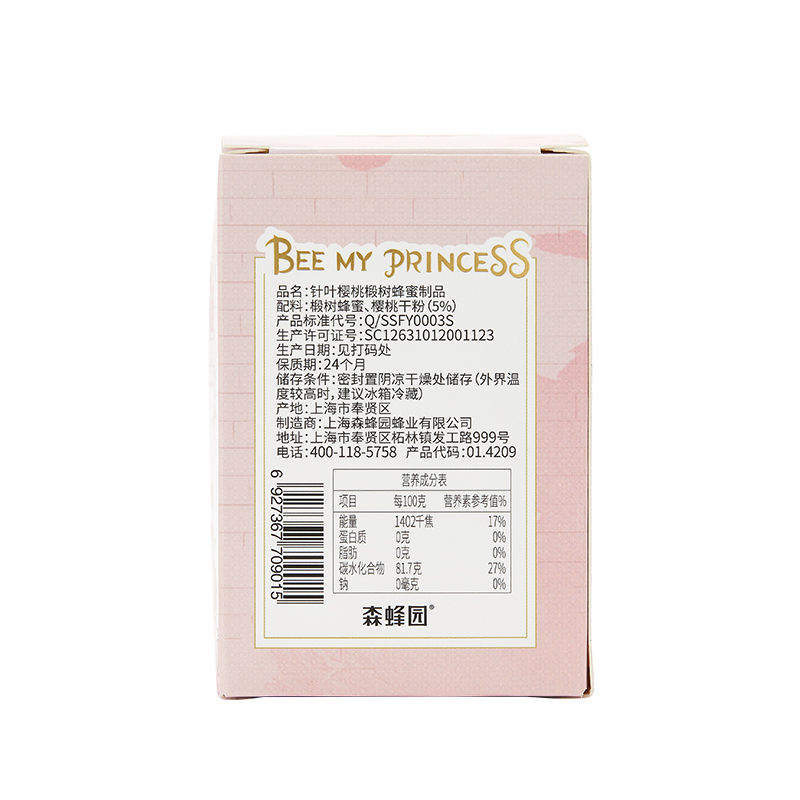 森蜂园&迪士尼定制(白雪公主)针叶樱桃椴树蜂蜜110g
