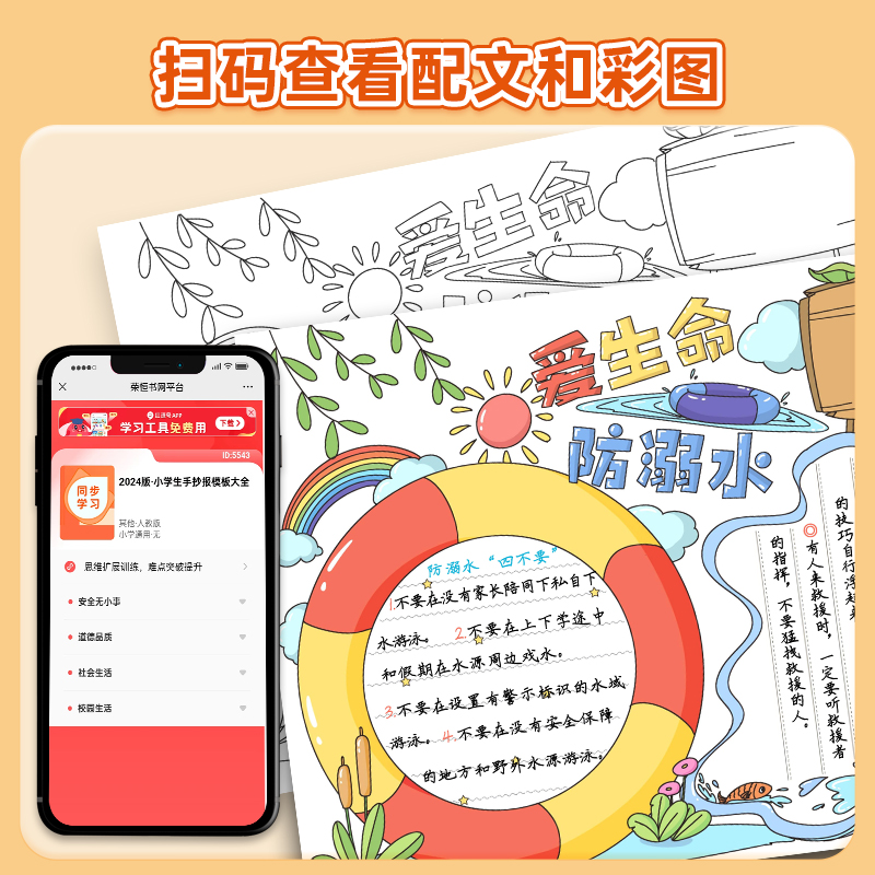 小学生手抄报模板大全 [正版]小学生手抄报模板大全小学生一年级校园小报a4手抄报模板半成品线稿大全模版16k开画画神器主高清大图