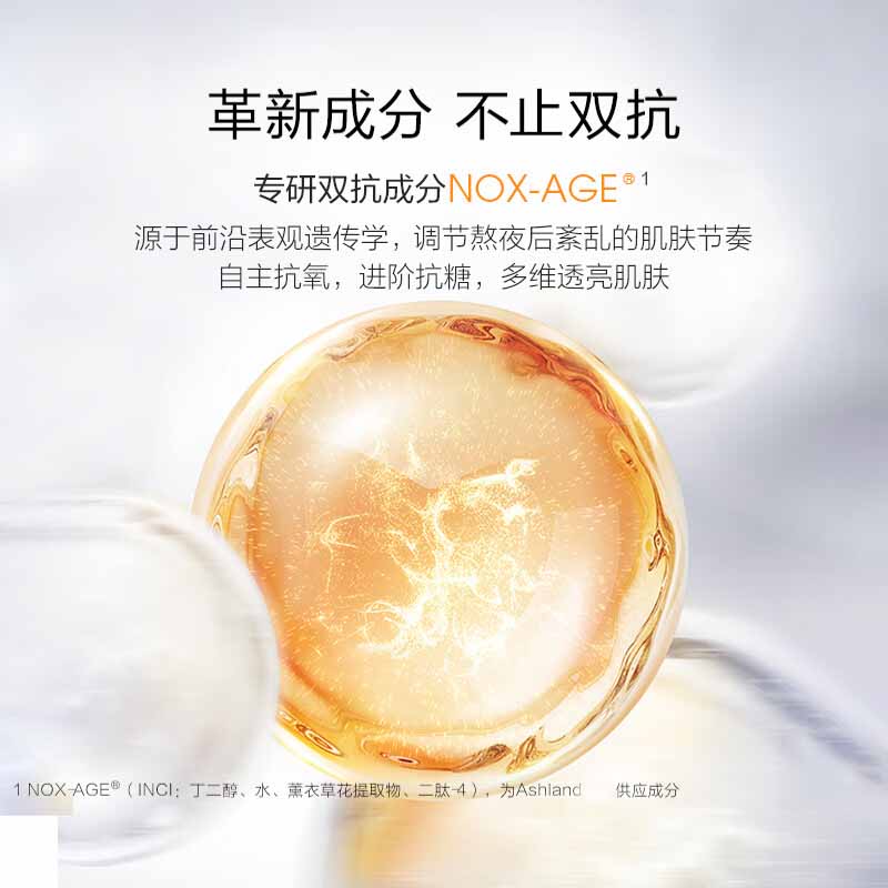 珀莱雅双抗精华3.0 早c晚a抗糖精华液化妆品提亮精华30ml高清大图