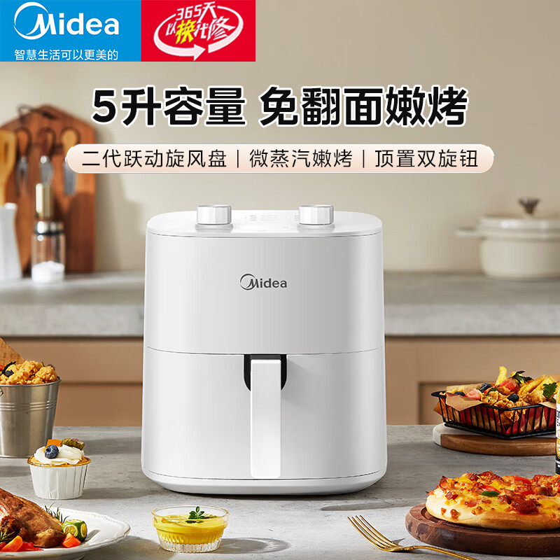 美的智能空气炸锅MDEZ-ZP01A大容量多功能低油健康烹饪不粘内胆易清洗时尚简约设计高清大图