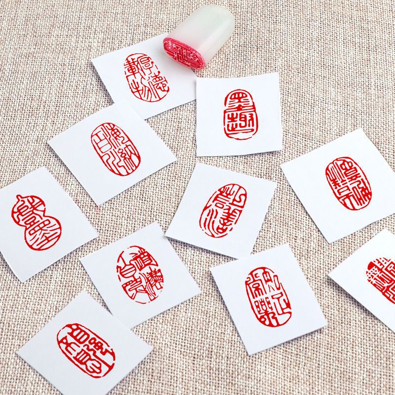 xz-071墨趣 单个章 闲章篆刻书画成品印章椭圆形书法章国画古风书法