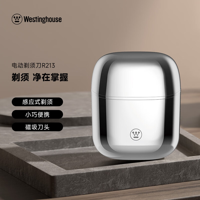 (顺丰发货)西屋智能感应剃须刀R213高清大图