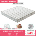 105171床垫 【椰丝棉+整网弹簧】(1.2米*2.0米)床垫（厚20cm）