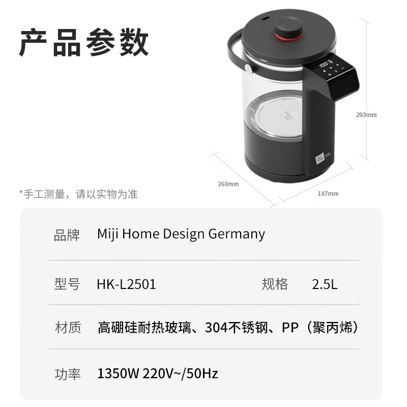 Miji Home米技生活智能恒温开水机HK-L2501