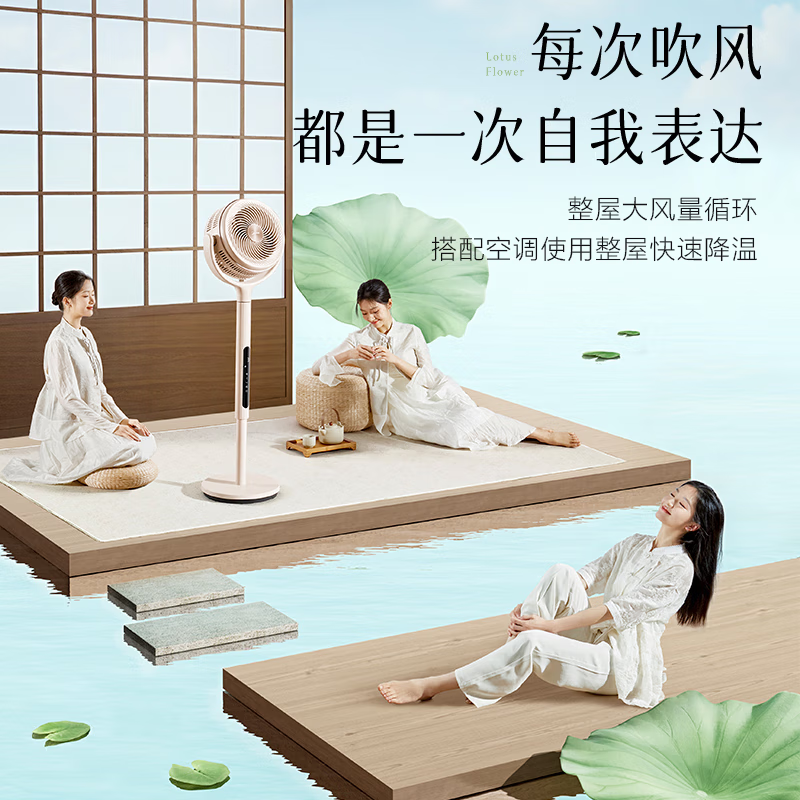 美的(Midea)空气循环扇直流变频电风扇家用风扇立式落地扇遥控定时净化扇GDH24RS