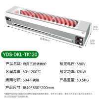 意黛斯 商用烧烤炉多功能不锈钢电烤炉 烤串机 烧烤架 户外家用电烤架电烧烤炉 无浓烟烤肉炉YDS-DKL-TK120