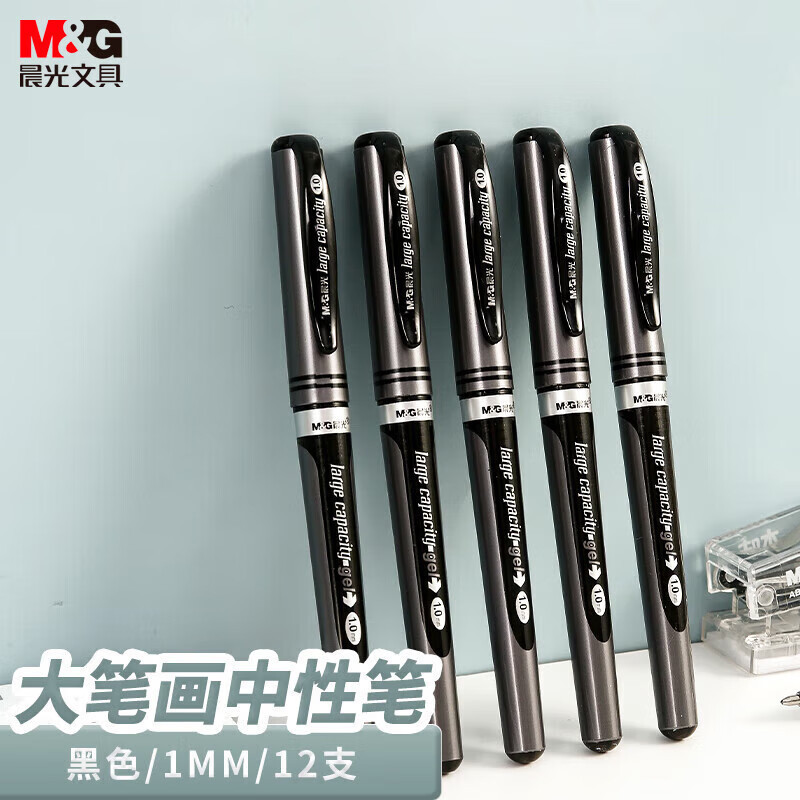 晨光(M&G)AGP13604 拔盖中性笔 大笔画 黑色1.0mm (12支/件)2件装高清大图
