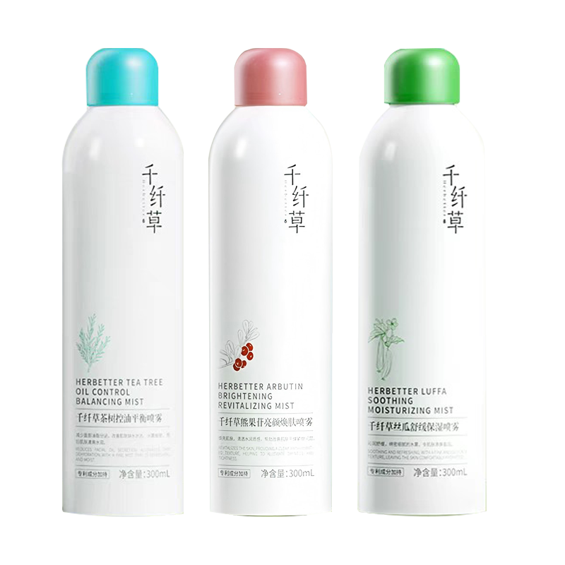 千纤草喷雾补水小分子爽肤水保湿化妆护肤水晒后舒缓面部