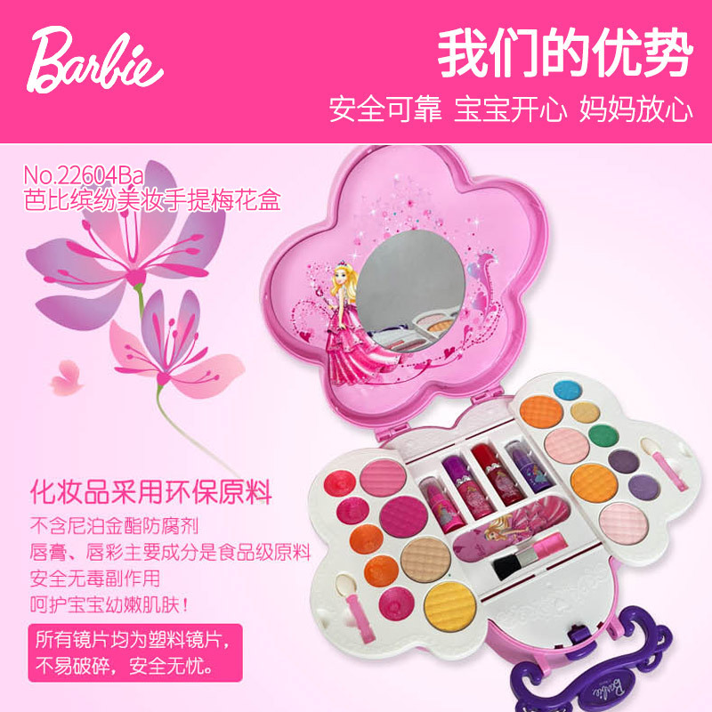 芭比儿童化妆品套装公主彩妆盒女孩口红指甲油生日手提箱 芭比摩登宝贝秀丽手提箱