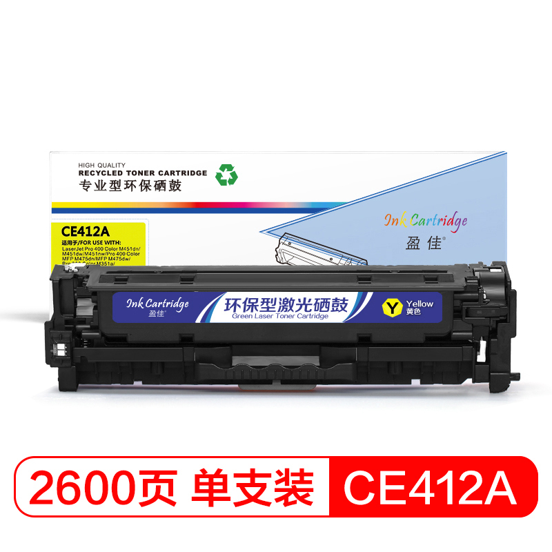 盈佳(InkCartridge)CE412A硒鼓 305A黄色 适用惠普M351 M451 M375 M475