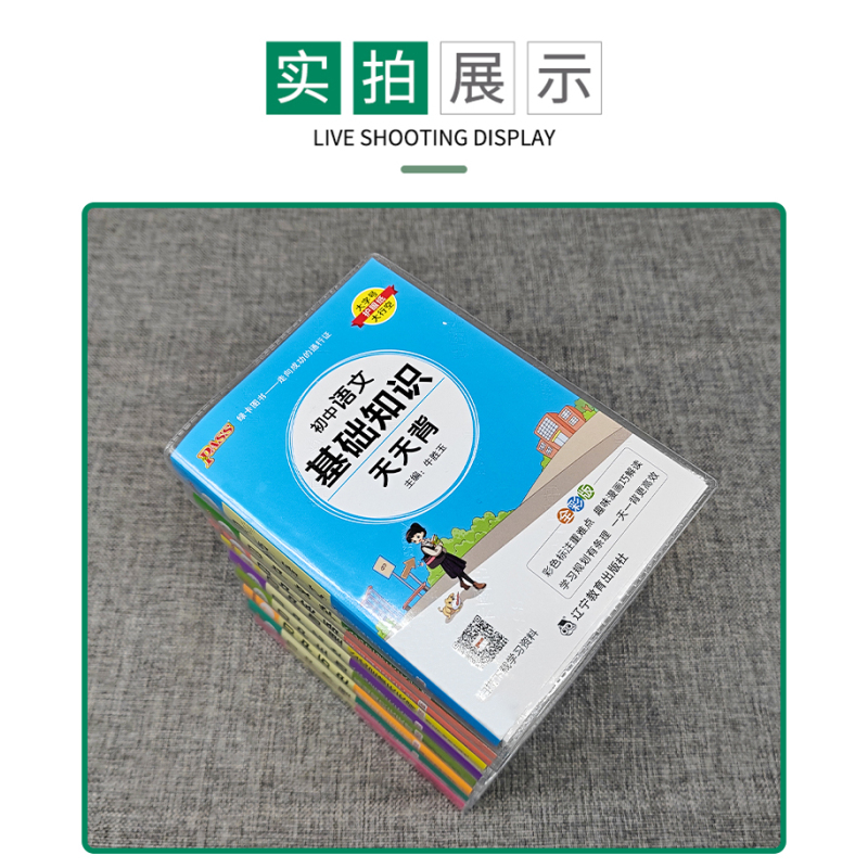 初中化学公式定律 初中通用 [正版]pass绿卡图书初中天天背语文数学物理化学生物地理政治历史小四门基础知识点汇总英语词