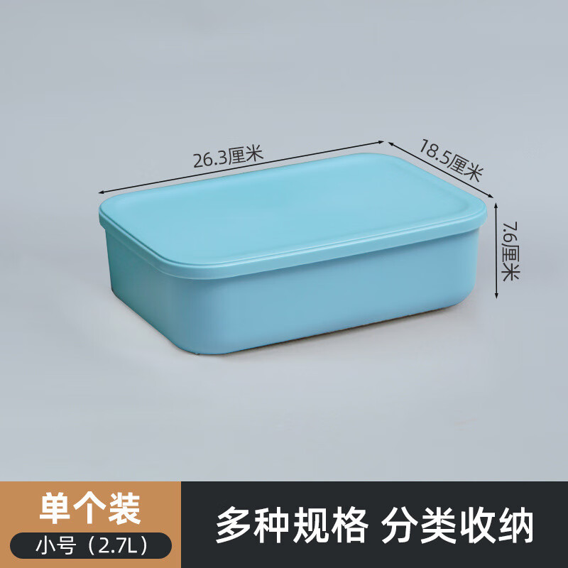 禧天龙(Citylong) H-7701蓝色收纳盒(蓝) 长方形储物盒子办公桌整理盒零食杂物收纳盒*1个