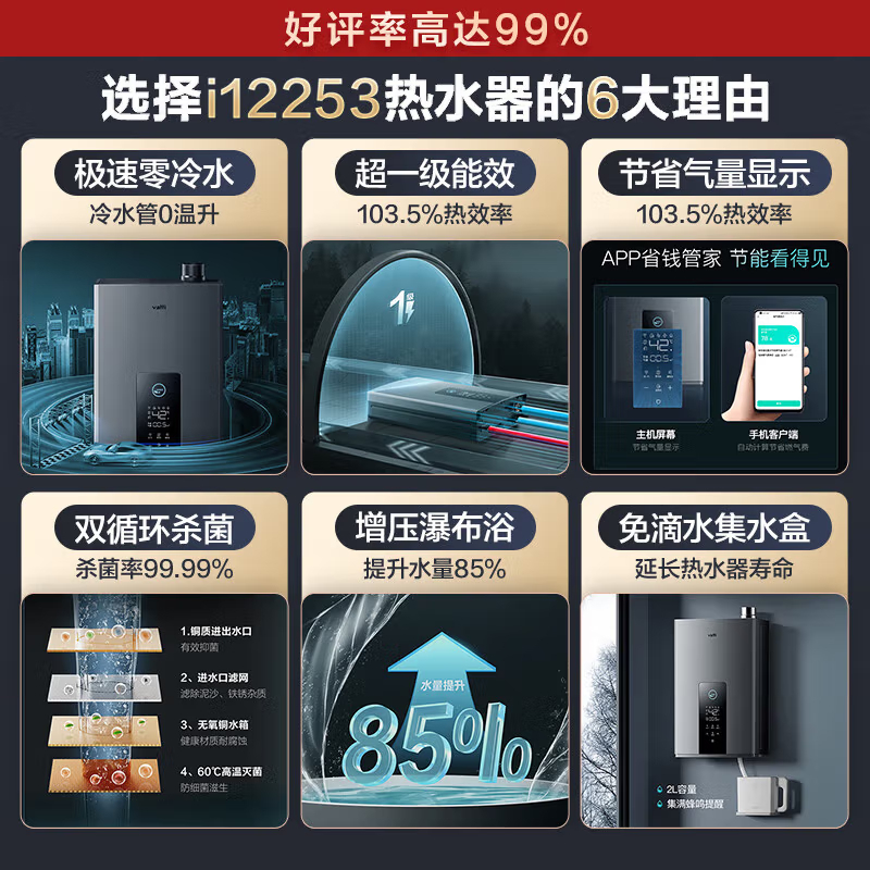 华帝(vatti)欧式抽油烟机变频大吸力吸油烟机燃气灶具热水器套装26风量自动清洗S15+79B+253-16(天然气)