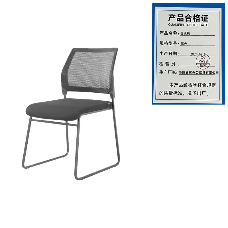 鑫睿辉 会议椅 黑色 把高清大图