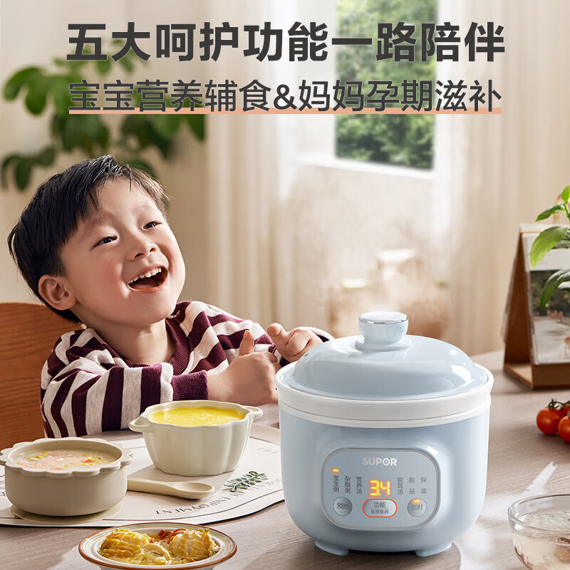 苏泊尔(SUPOR)电炖锅电炖盅炖汤盅1L/升容量煲汤锅煮粥锅婴儿宝宝熬粥燕窝炖盅养生1-3人辅食锅DG10YC883