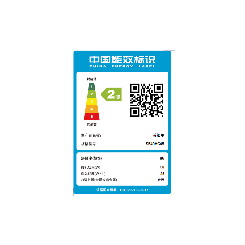 苏泊尔(SUPOR)电饭煲智能本釜 SF40HC45 聚能本釜电饭锅 IH电磁加热 智能预约4L/升家用 多功能3-6人