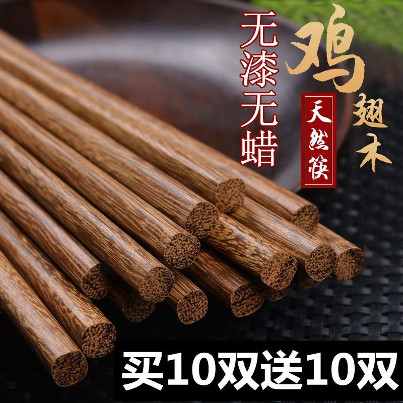 木筷子10双装家用鸡翅木红檀木高档家用原木竹筷子无漆无蜡防发|楠竹-天添24CM-晚霞 10双家庭装(不送)