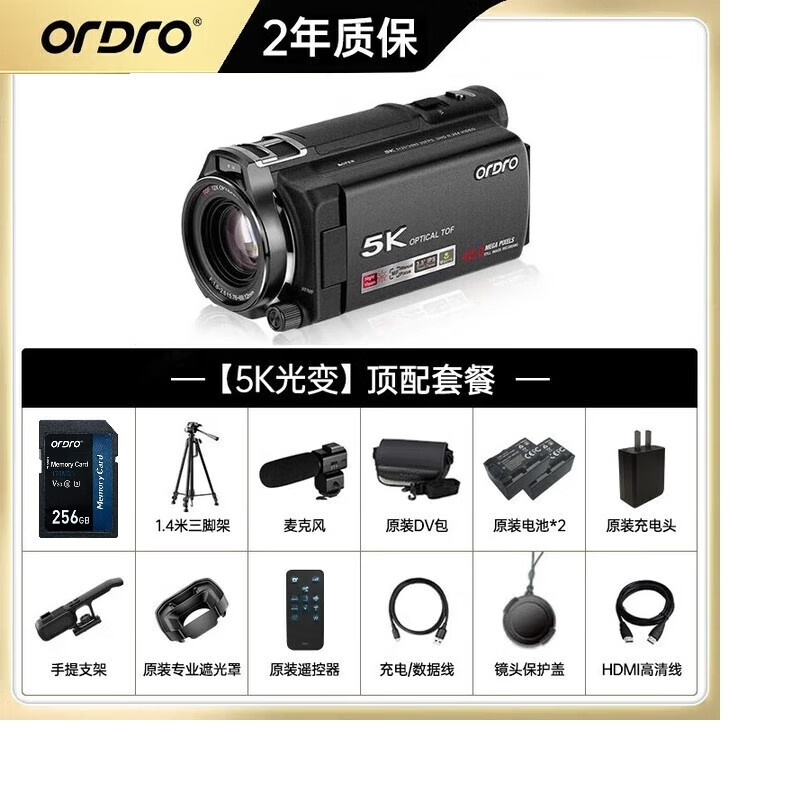 欧达ORDRO高清数码摄像机4K超清夜视防抖专业拍摄便携轻巧设计高清大图