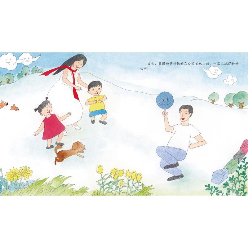 [正版]小皮球和四个房子 垃圾分类主题绘本 黄鹂格格 著 惠潇 绘 绘本/图画书/少儿动漫书少儿 书店图书籍 北京燕山