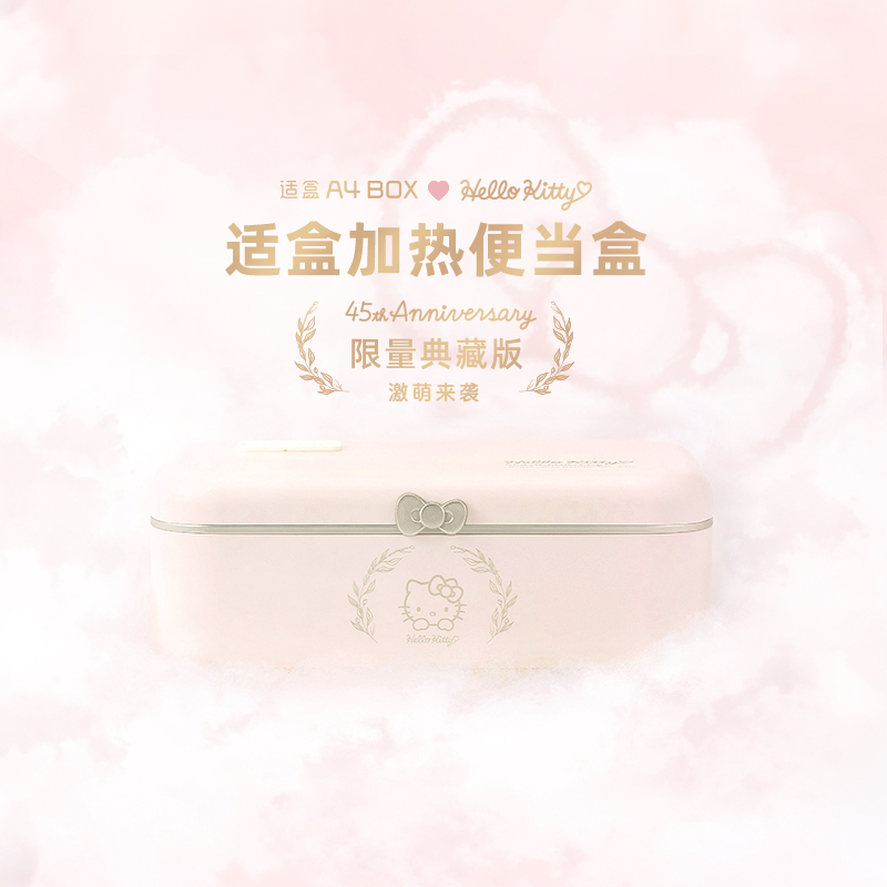 适盒 A4BOX 电加热饭盒插电保温上班族便携热饭神器便当盒陶瓷内胆800毫升自动恒温-Kitty猫限量款标配+送餐具
