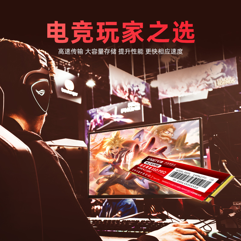 忆捷(EAGET)S900L 1TB固态(2280、NVME协议、PCIE通道)