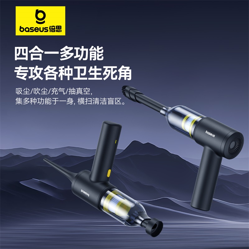 倍思 AT 车载吸尘器 （5000pa）黑色高清大图