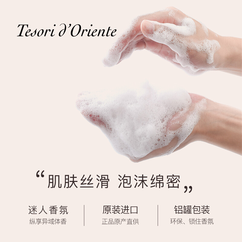 东方宝石沐浴露意大利进口香水沐浴露带按压头保湿嫩肤香氛沐浴乳男女士通用沐浴乳液500ml 玫瑰(新款)
