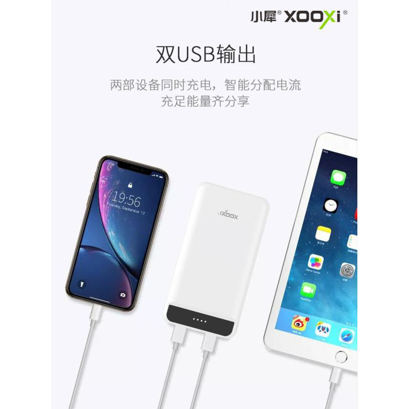 小犀 X4 充电宝10000毫安