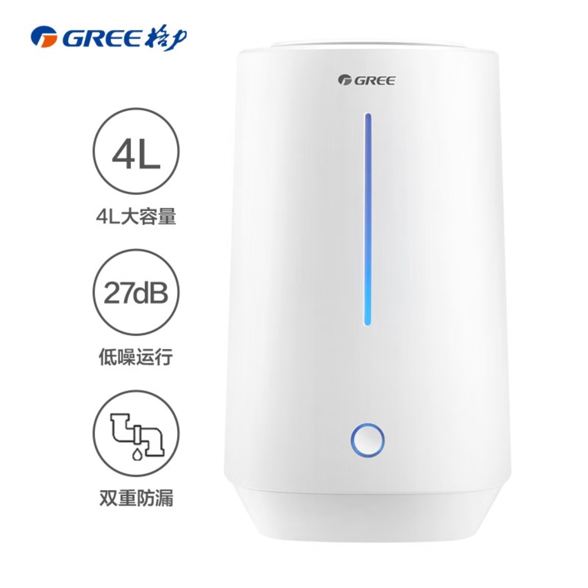 格力(GREE)加湿器 4L大容量孕妇母婴 低噪大雾量加湿办公室家用卧室床头桌面香薰空调房加湿器礼物(40X66)高清大图