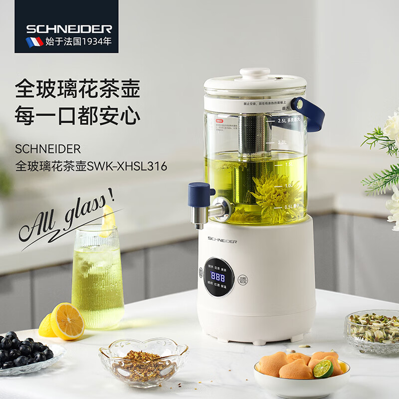 施耐德(Schneider)家用大容量冷热两用全玻璃花茶壶 2.8L SWK-XHSL316