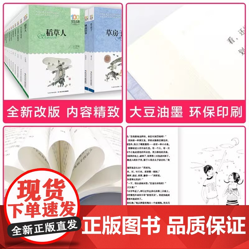 我要做好孩子 黄蓓佳 百年百部中国儿童文学经典书系 超百位名家联手打造 中小学生必读的文学经典 精美插画 课外阅读高清大图