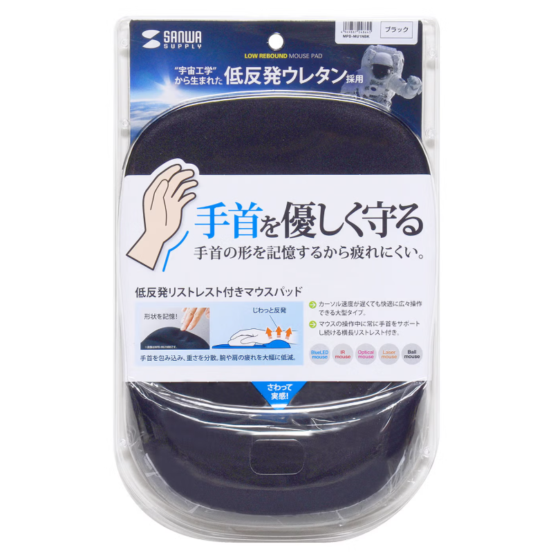 山业鼠标垫 MPD-MU1NBK 慢回弹记忆海绵黑色 个高清大图