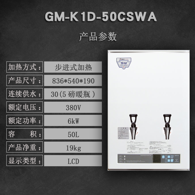 吉之美开水器商用K1系列步进式微电脑全自动奶茶店电热烧水机开水炉 GM-K1D-50ESWA自动款(双热50L)高清大图