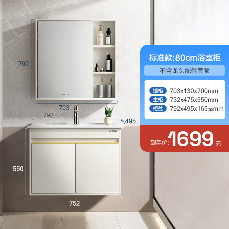 箭牌浴室柜组合一体面盆现代简约卫生间洗漱台陶瓷盆洗手盆实木柜