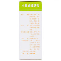 太极 小儿止咳糖浆 100ml 口服 中成药 液体剂 小儿感冒咳嗽