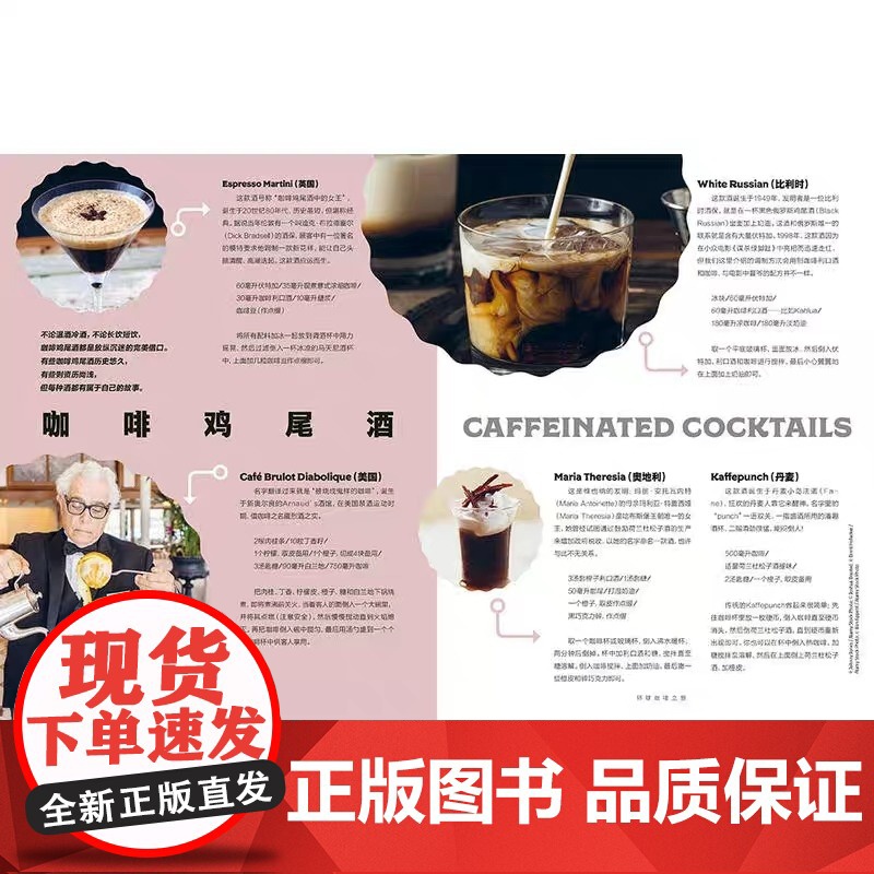 孤独星球Lonely Planet旅行指南系列:环球咖啡之旅 中文第1版 澳大利亚Lonely Planet公司 编 李高清大图