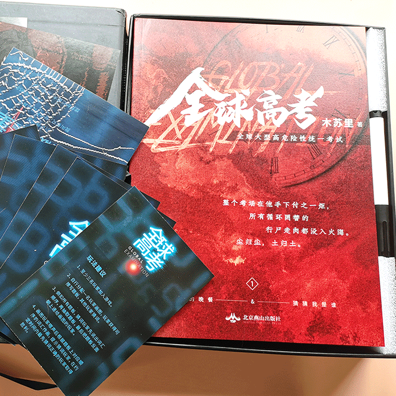[正版]全球高考小说未删减版全套全三册实体书原著全3册无删减文轩完整版磁扣礼盒+护封x3+金句印签x3言情小说都市小说高清大图