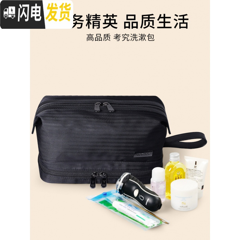 三维工匠新款大容量洗漱包男士出差旅行度假收纳包双拉链分隔整理袋高清大图