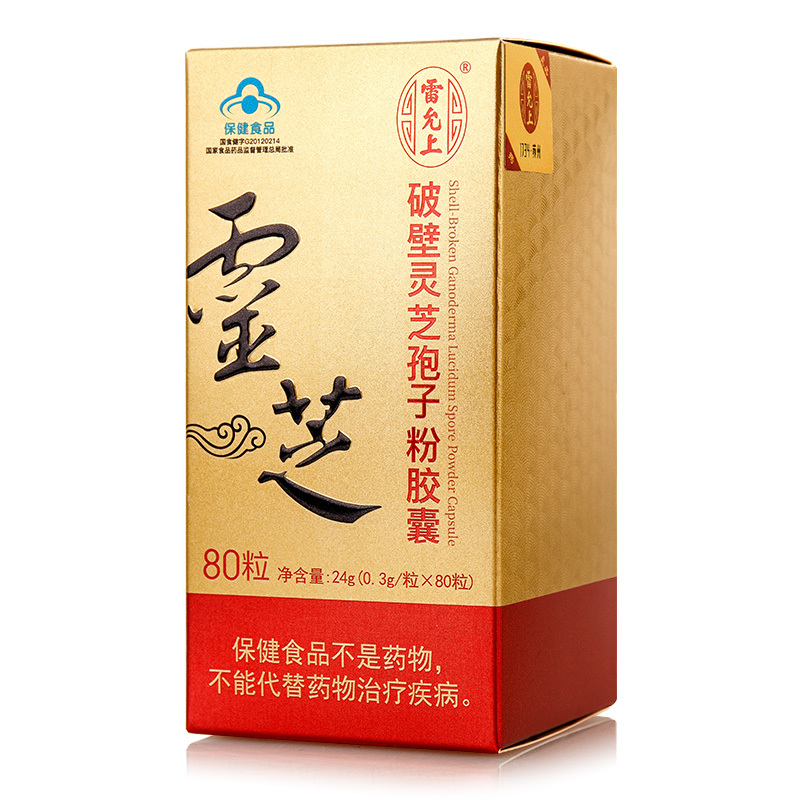 雷允上破壁灵芝孢子粉胶囊0.3g*80粒装 调节增强免疫 林芝袍子粉 正品 正宗 灵芝孢子粉