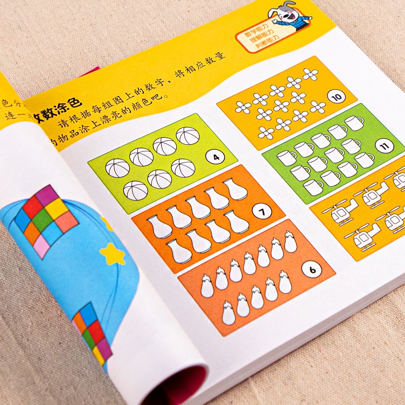 [2-3岁]黄金左右脑思维训练 [正版]儿童黄金左右脑思维逻辑训练书2-3-4-5到6岁全脑开发书三岁宝宝数学逻辑书两岁高清大图