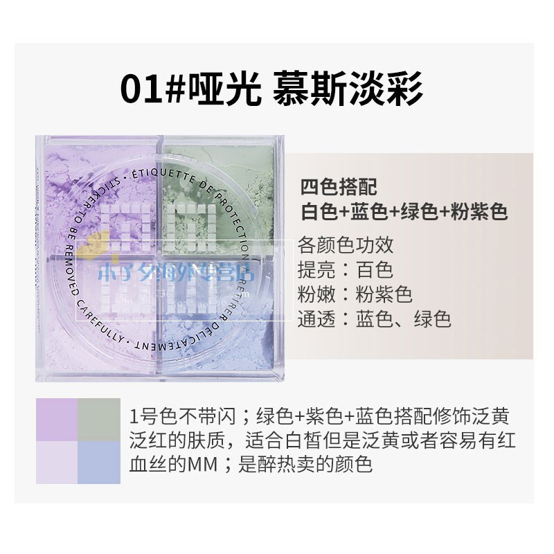 GIVENCHY纪梵希明星四宫格散粉1号4*3g定妆蜜粉 持妆控油 礼盒套装 圣诞节生日礼物女