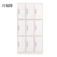 兴福隆钢制办公文件柜铁皮柜矮柜资料密码带锁凭证档案员工储物更衣柜九门更衣柜