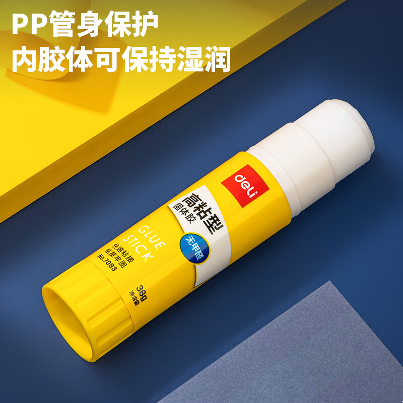 得力(deli) 7093 高粘度PVP固体胶水 36g无甲醛快干耐用胶棒