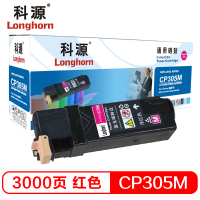 科源LH-CP305M粉盒红色单支装适用施乐 Xerox CT201638 CP305D(CP305M)打印页数3000
