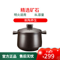 苏泊尔(SUPOR)炖锅TB80A1 明火适用 精选矿石材质 新陶瓷深汤煲家用商用养生耐高温沙锅石锅陶瓷锅8L容量