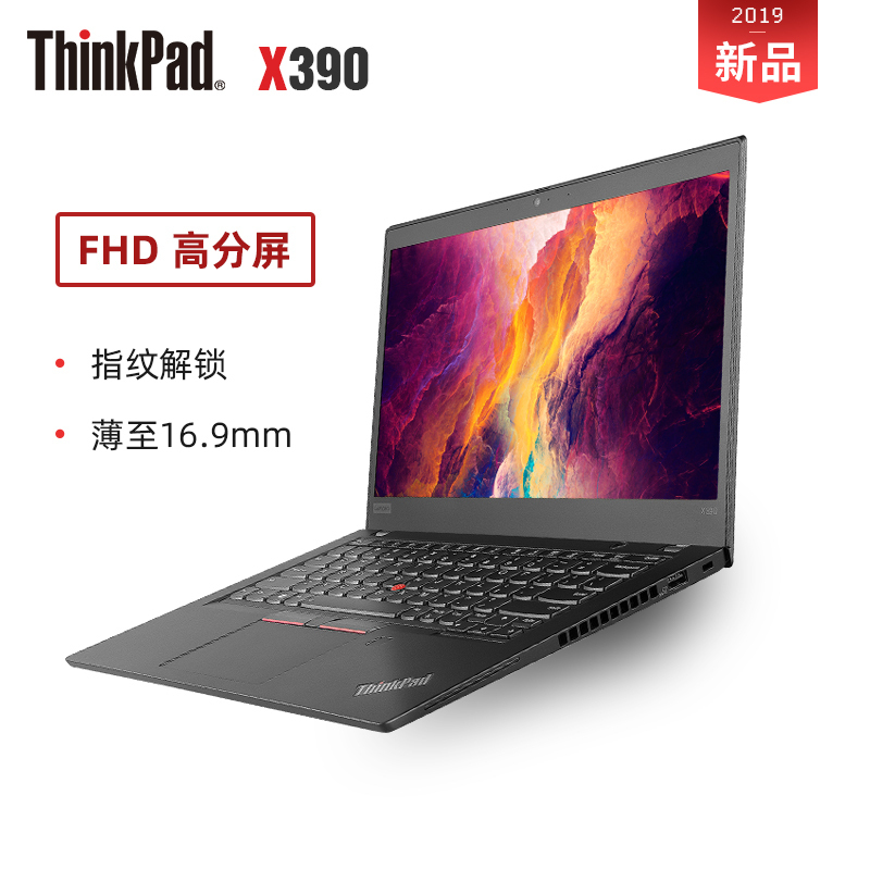 联想(Lenovo) 笔记本X390