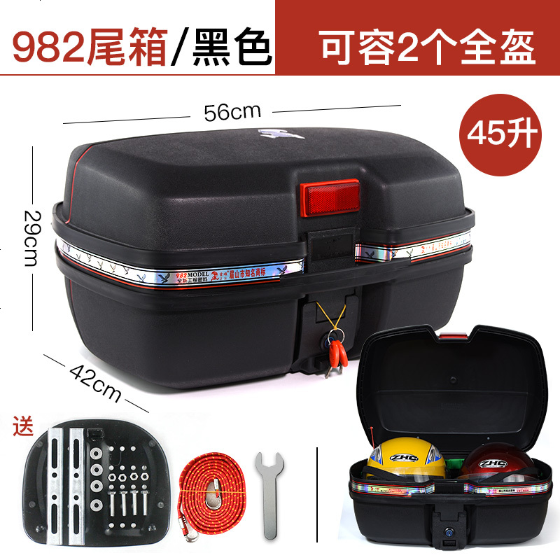 摩托车尾箱电动通用特大号后背箱超大容量后备箱加厚助力车后尾箱_501 特大号982尾箱/黑色