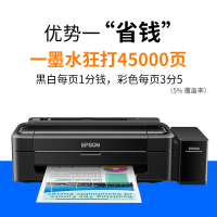 爱普生(EPSON)L310 墨仓式彩色喷墨照片相片打印机家用官方标配